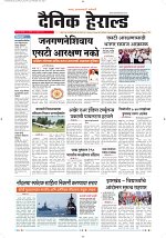 10 Aug 2026 Dainik_Page_1