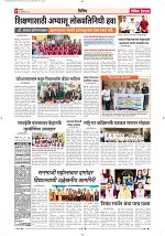 10 Aug 2026 Dainik_Page_2