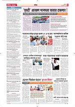 10 Aug 2026 Dainik_Page_3