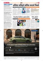 10 Aug 2026 Dainik_Page_4
