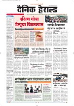 11 Aug 2026 Dainik_Page_1