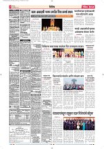 11 Aug 2026 Dainik_Page_2