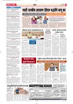 11 Aug 2026 Dainik_Page_3
