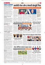 11 Aug 2026 Dainik_Page_4