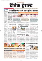 16 Aug 2026 Dainik_Page_1