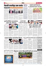 16 Aug 2026 Dainik_Page_2