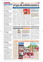 16 Aug 2026 Dainik_Page_3
