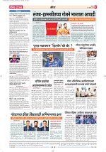 16 Aug 2026 Dainik_Page_4