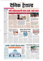 30 Aug 2026 Dainik_Page_1
