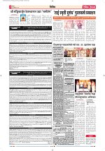 30 Aug 2026 Dainik_Page_2