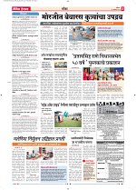 30 Aug 2026 Dainik_Page_3