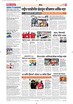 30 Aug 2026 Dainik_Page_4