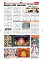 16 Sept 2026 Dainik Pgs_Page_2