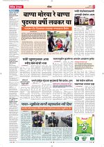 16 Sept 2026 Dainik Pgs_Page_3