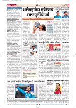 16 Sept 2026 Dainik Pgs_Page_4