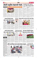 04 Oct 2026 Dainik_Page_2