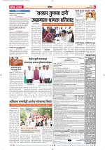 04 Oct 2026 Dainik_Page_3