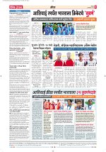 04 Oct 2026 Dainik_Page_4